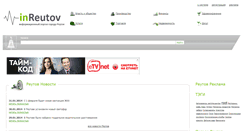 Desktop Screenshot of inreutov.ru